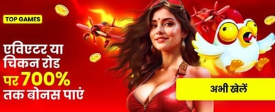 Premium Gaming Experience India