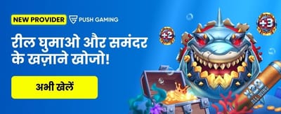 Instant Jackpot Rewards Now